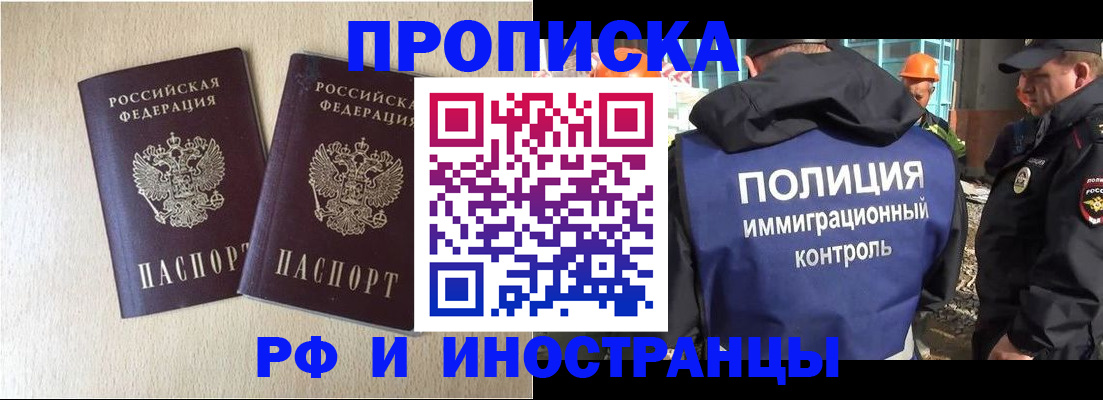 временная регистрация собственник в Белоярске