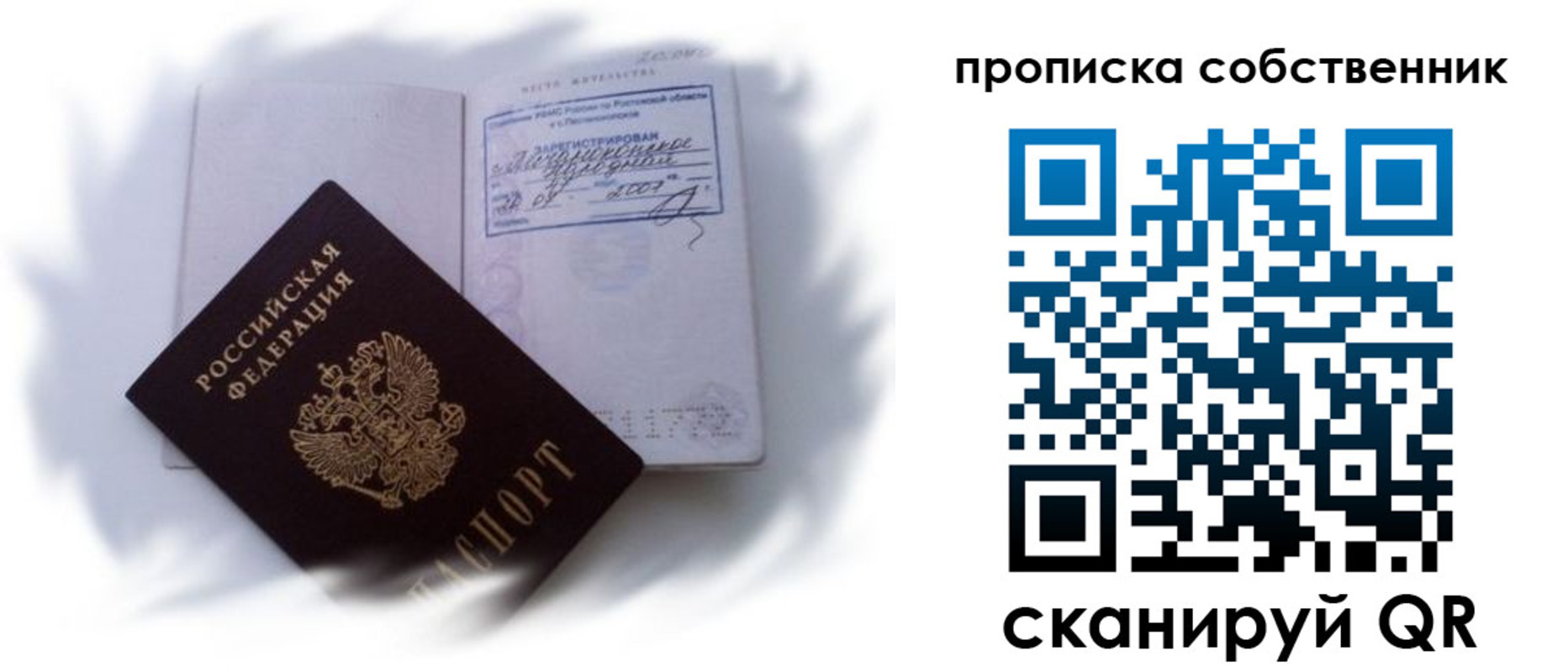 где прописаться в Белоярске