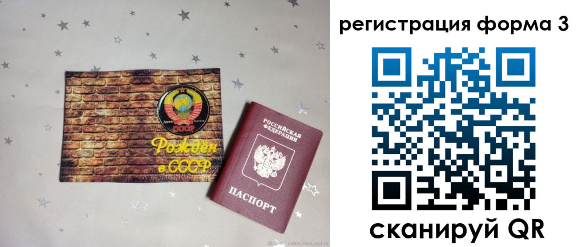 временная регистрация законно в Белоярске