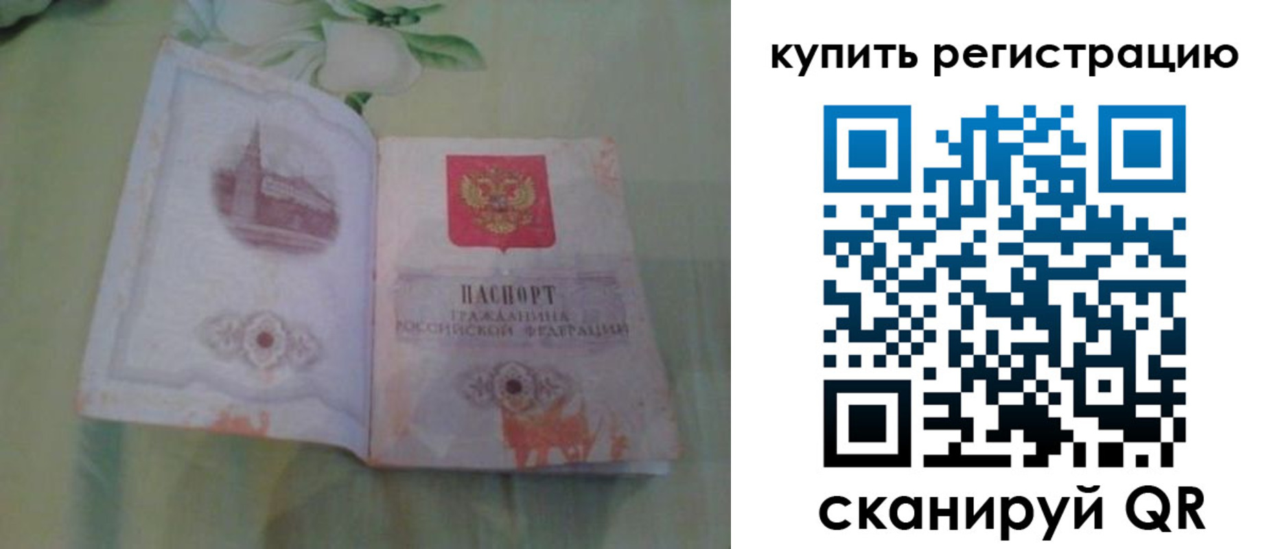 прописка регистрация в Белоярске