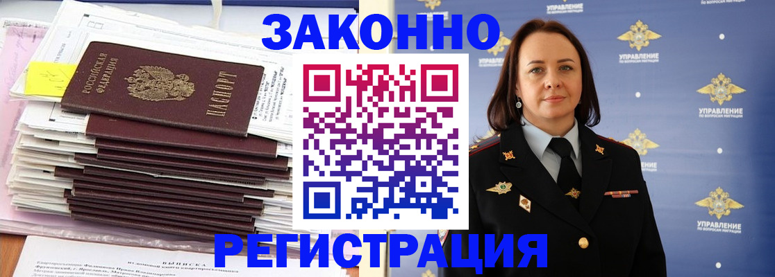 прописка для кредита в Белоярске