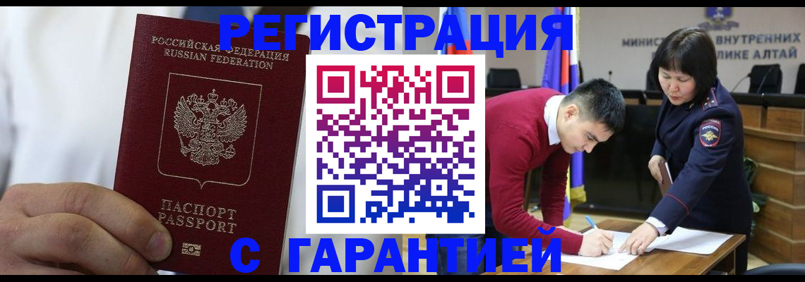 временная прописка в Белоярске