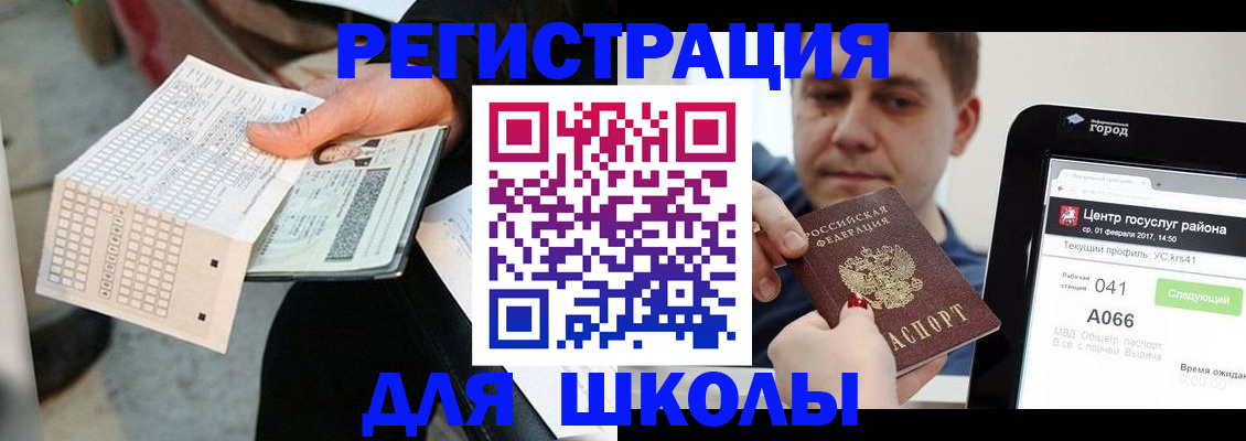 временная прописка в Белоярске