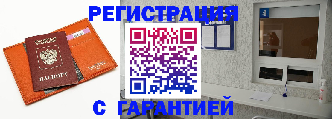 прописка от собственника в Белоярске