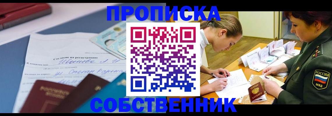 временная регистрация поиск в Белоярске