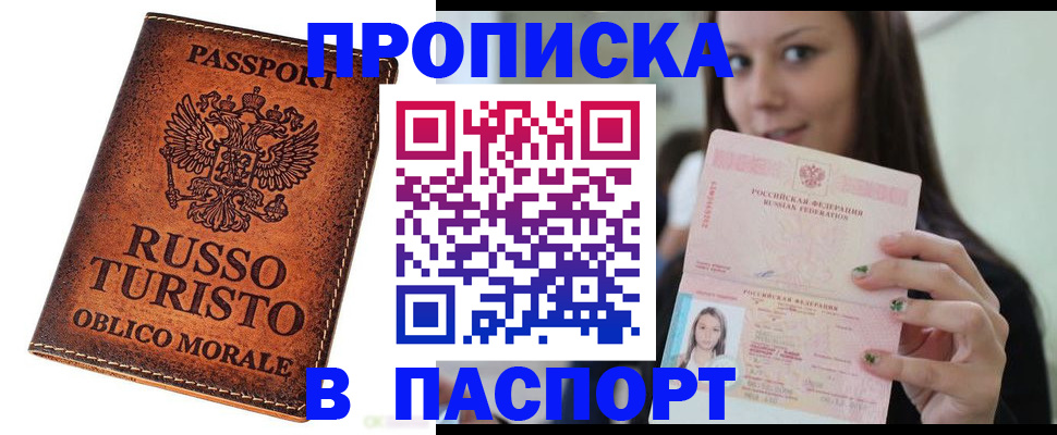 временная регистрация поиск в Белоярске