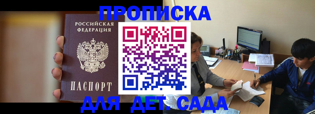 прописка гарантия в Белоярске